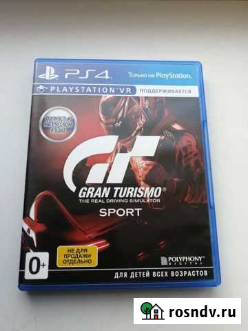 Gran turismo ps4 Азов - изображение 1