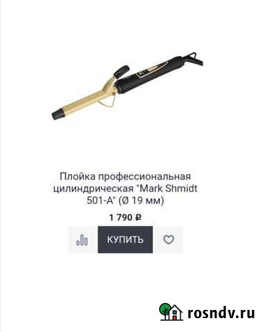 Плойка профессиональная Псков - изображение 1