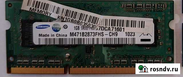 Оперативная память для ноутбука 1gb ddr3 Пермь - изображение 1