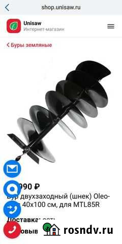 Земляной бур шнек 0.5*1м Бронницы - изображение 1