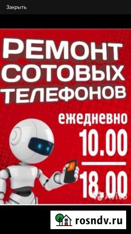 Ремонт телефонов, планшетов, матрицы на ноутбуки Арсеньев - изображение 1