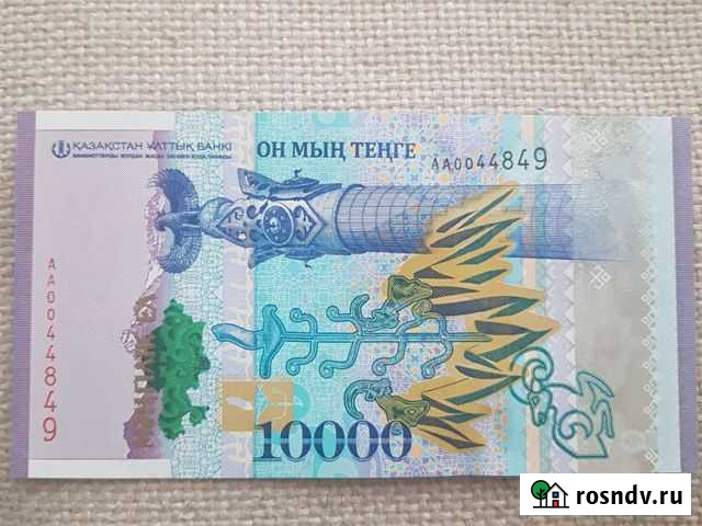 10000 тенге Казахстана Уфа - изображение 1