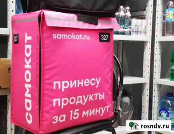 Промокод доставки Самокат на скидку Казань