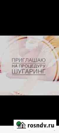 Шугаринг, воск Ижевск