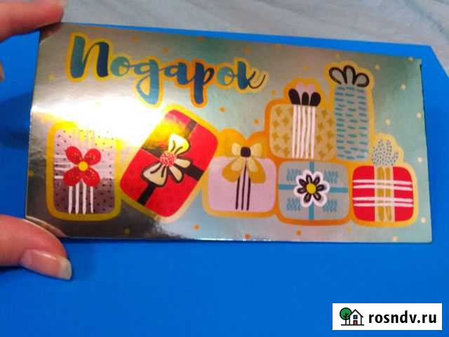 Открытка для денег Калуга - изображение 1