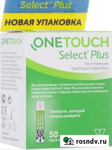 Тест Полоски Ван Тач 11 штук Тейково - изображение 1