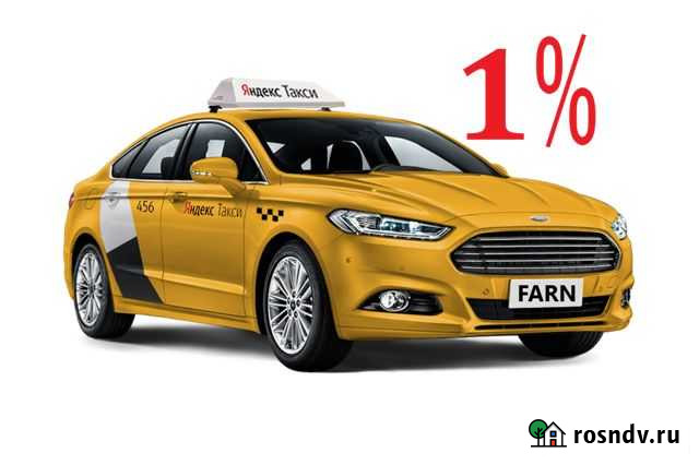 Водитель Яндекс Такси Работа 1 проц Иркутск - изображение 1