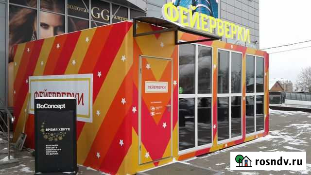 Продавец консультант Фейерверки Ликино Краснознаменск - изображение 1