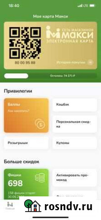 Золотая карта Макси Киров - изображение 1