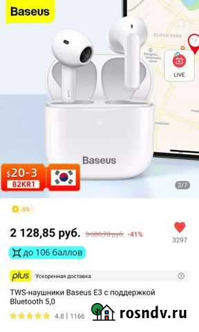 Беспроводные наушники Baseus E3 Йошкар-Ола - изображение 1