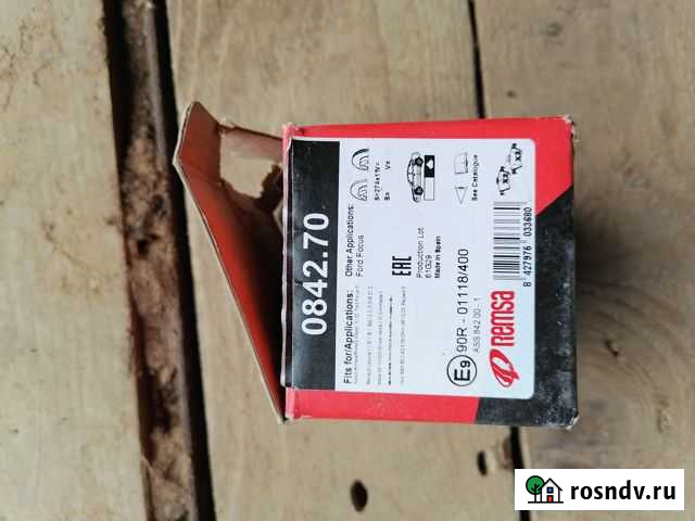 Тормозые колодки remsa Людиново - изображение 1