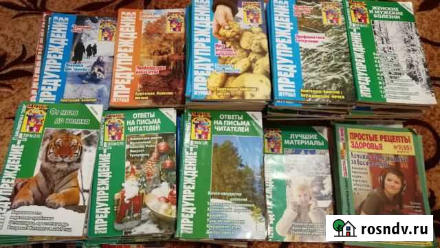 Журналы «Предупреждение». Библиотечка «зож» Псков - изображение 1