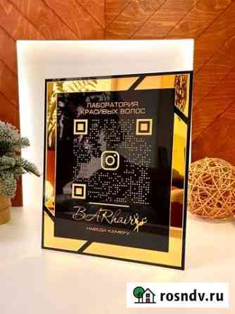 Вывеска для бизнеса с qr кодом 118118 Казань