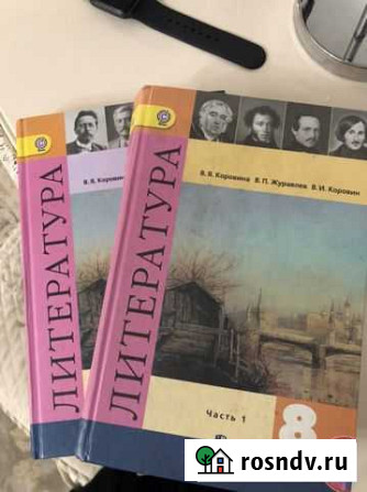 Литература 8кл Каспийск - изображение 1