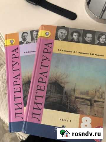 Литература 8кл Каспийск - изображение 1