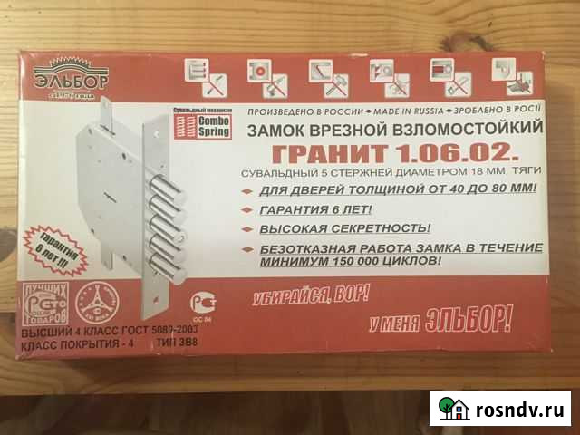 Замок врезной Кострома - изображение 1