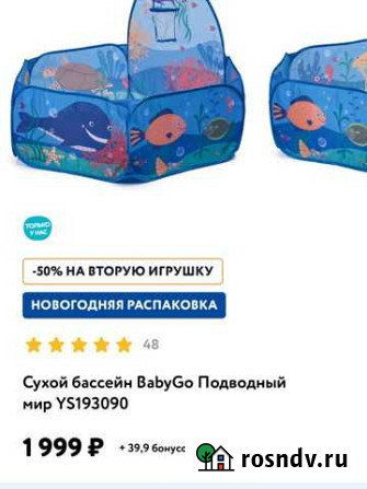 Сухой бассейн манеж «Подводный мир» Иваново - изображение 1