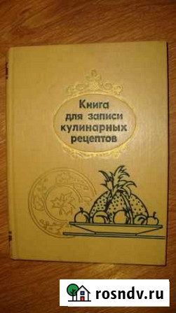 Книги по кулинарии и домоводству,рецепты,советы Алексин - изображение 1