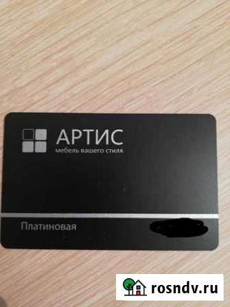 Карта Артис Кольчугино - изображение 1