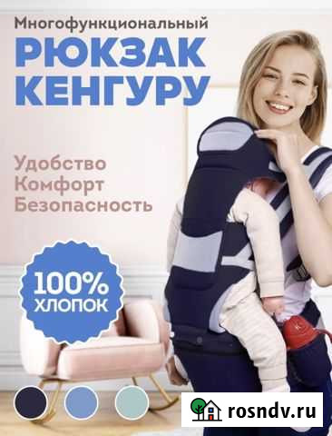 Рюкзак кенгуру новый Элиста - изображение 1