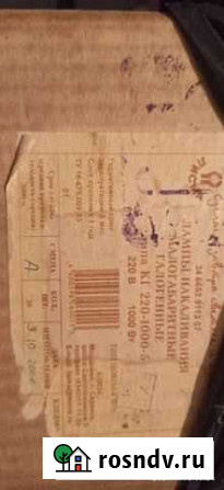Лампа накаливания Галогеновая Благовещенск - изображение 1
