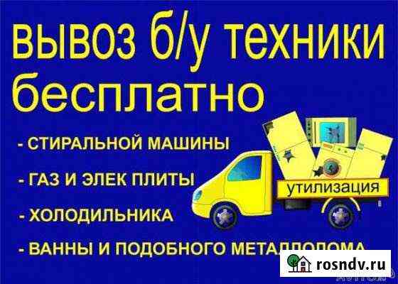 Холодильник плита и тд Апатиты