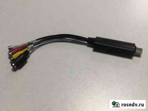 USB адаптер плата для захвата видео/ауди Тольятти
