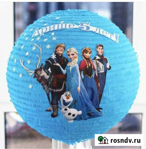 Пиньята Кармаскалы - изображение 1