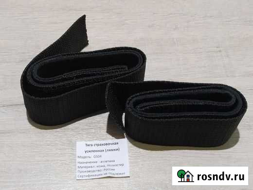 Лямки д/тяги GS04 с кожан. накладками Петрозаводск - изображение 1