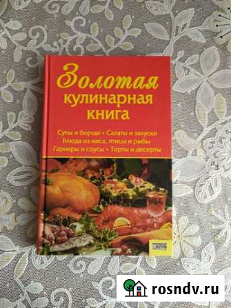 Полезные книги Вышний Волочек - изображение 1