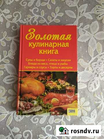 Полезные книги Вышний Волочек - изображение 1