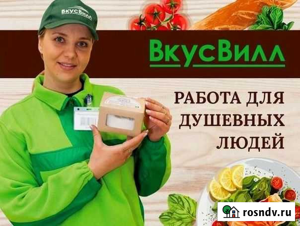 Кассир/Вахта Москва(проезд,питание3р/день,жилье) Оренбург - изображение 1