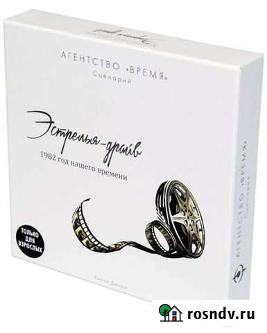 Настольная игра Агентство Время Москва - изображение 1