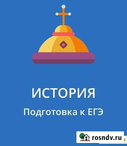 История, Обществознание Курск - изображение 1