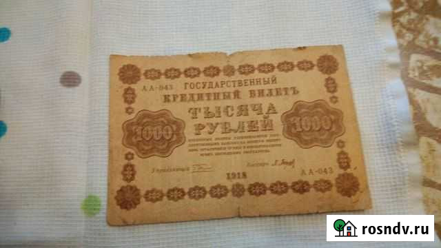 Банкнота Новомосковск - изображение 1