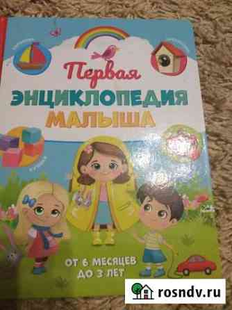 Детские игрушки пакетом Саранск