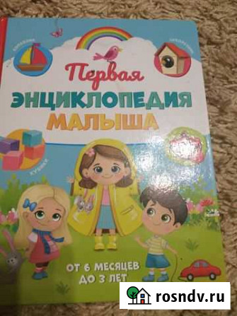 Детские игрушки пакетом Саранск - изображение 1