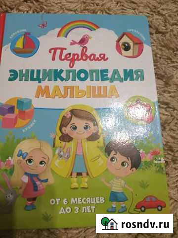 Детские игрушки пакетом Саранск - изображение 1