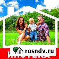 Помощь в получении ипотеки Сочи