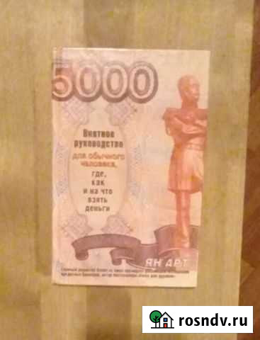 Руководство: где, как и на что взять деньги Волжский - изображение 1