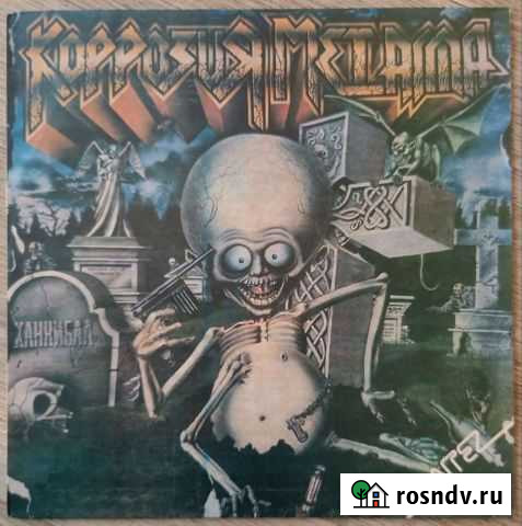 Коррозия металла КаннибалLP Магнитогорск - изображение 1