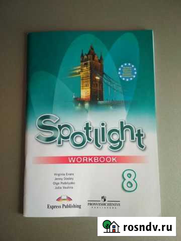 Рабочая тетрадь по английскому Мурманск - изображение 1