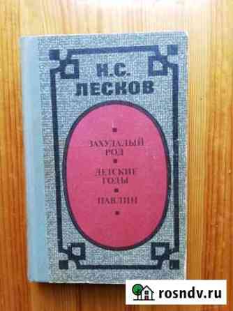 Художественная литература Мичуринск