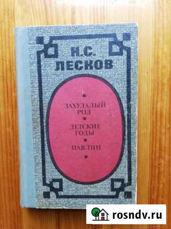 Художественная литература Мичуринск - изображение 1