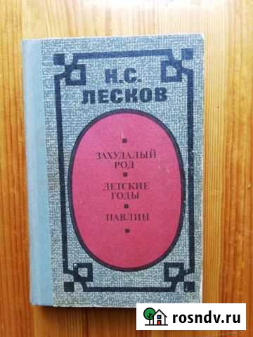 Художественная литература Мичуринск - изображение 1