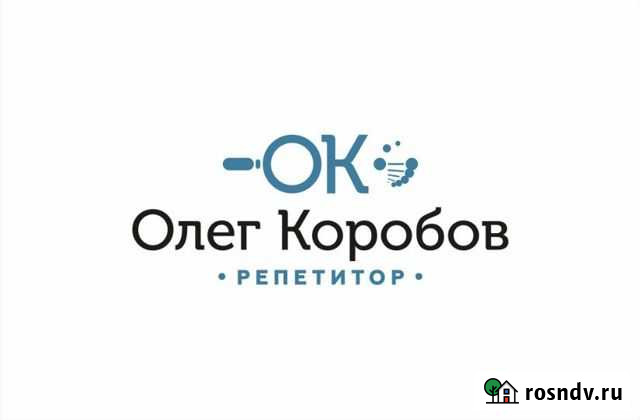 Репетитор школьных предметов Хабаровск - изображение 1