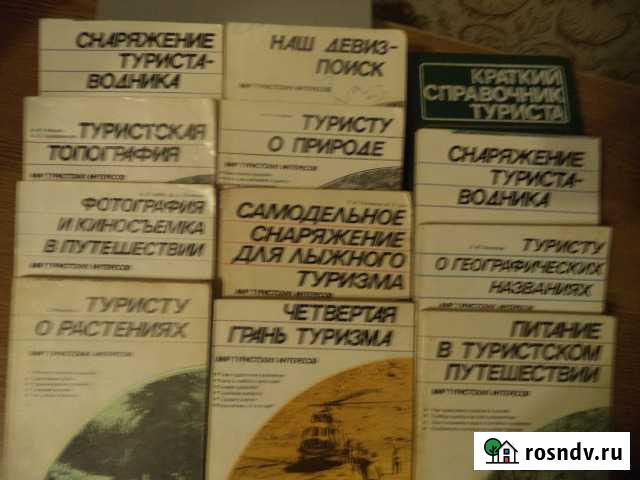 Справочная литература Тамбов - изображение 1