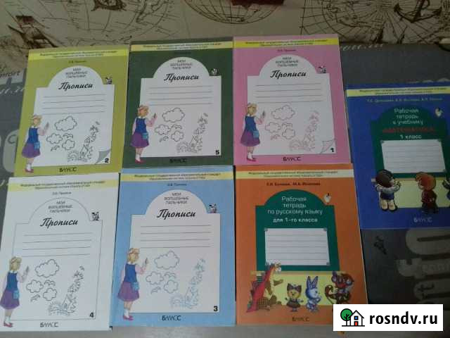 Учебные тетради,пособия,учебники Великий Новгород - изображение 1