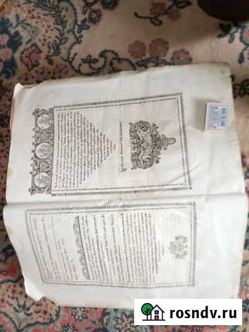 Старинная Библия Тула - изображение 1