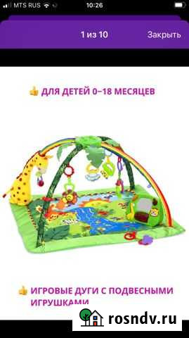 Развивающий коврик Чита - изображение 1